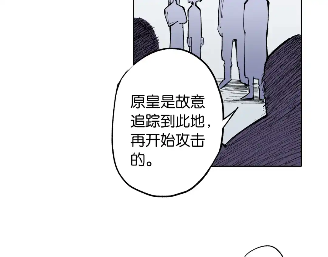 《拾又之国》第70话 回合一 第110页
