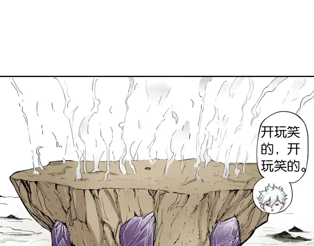 《拾又之国》第70话 回合一 第63页