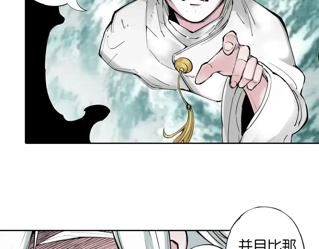 《拾又之国》第70话 回合一 第12页