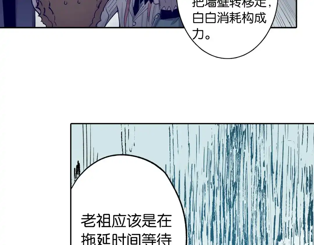 《拾又之国》第70话 回合一 第112页