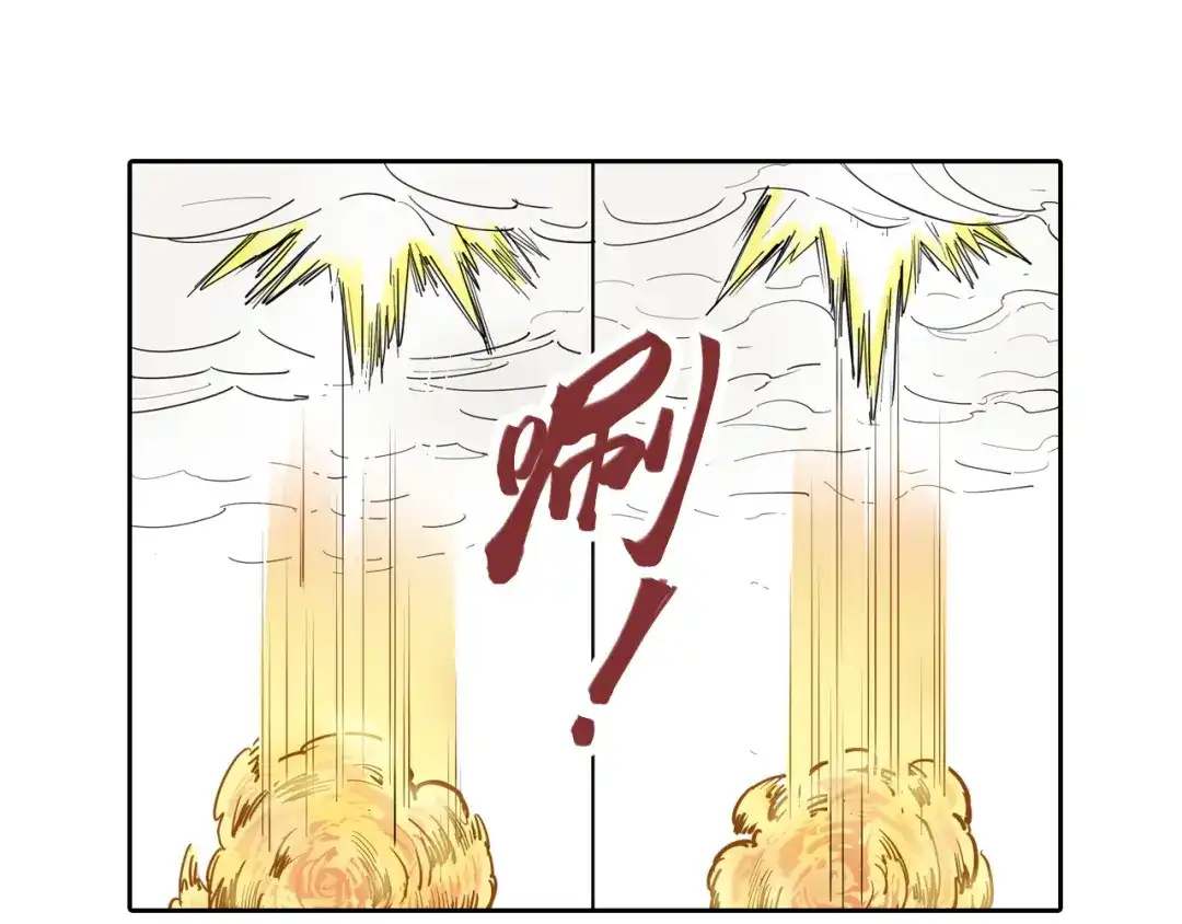 《拾又之国》第70话 回合一 第70页