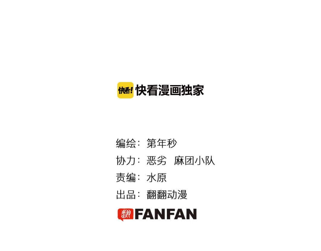 《拾又之国》第70话 回合一 第4页