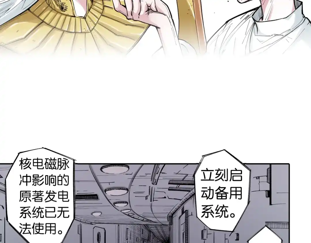 《拾又之国》第70话 回合一 第104页