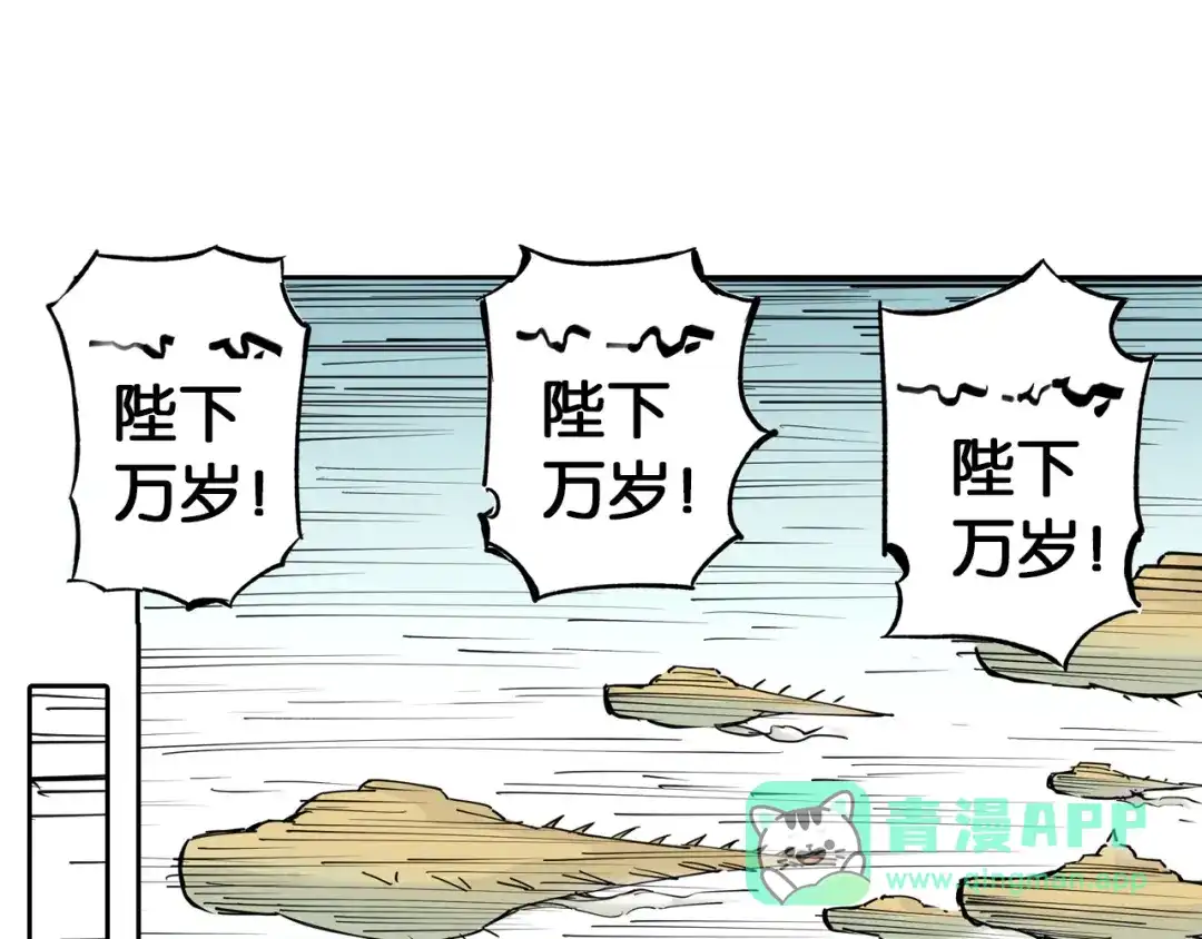 《拾又之国》第70话 回合一 第91页