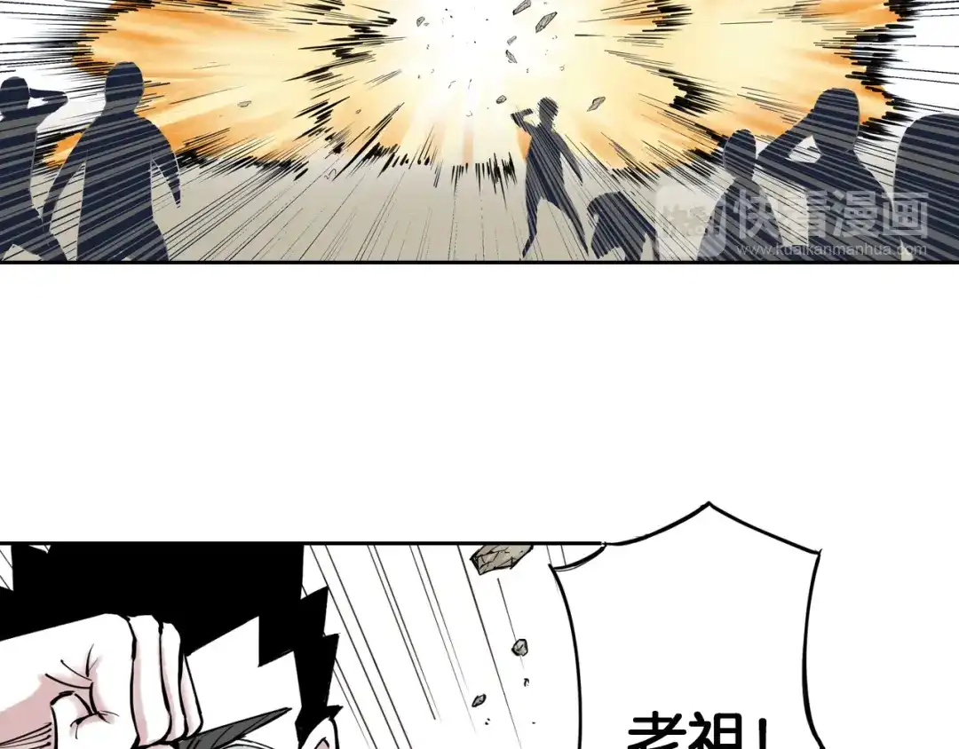 《拾又之国》第70话 回合一 第42页