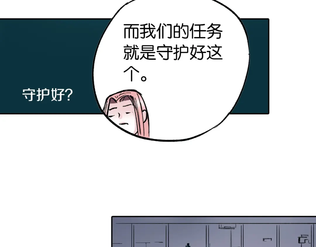 《拾又之国》第70话 回合一 第114页