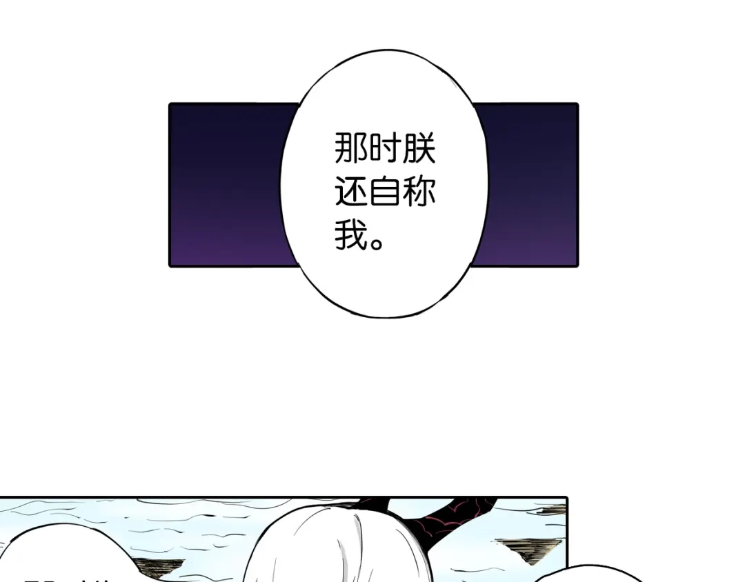 《拾又之国》第70话 回合一 第5页