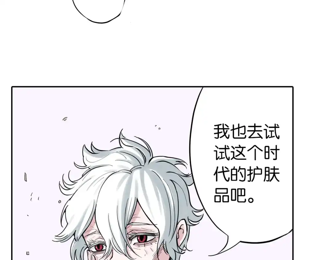 《拾又之国》第70话 回合一 第50页