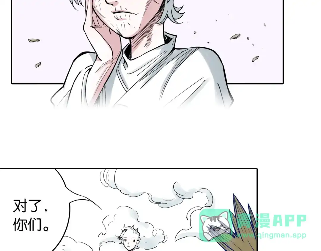 《拾又之国》第70话 回合一 第51页