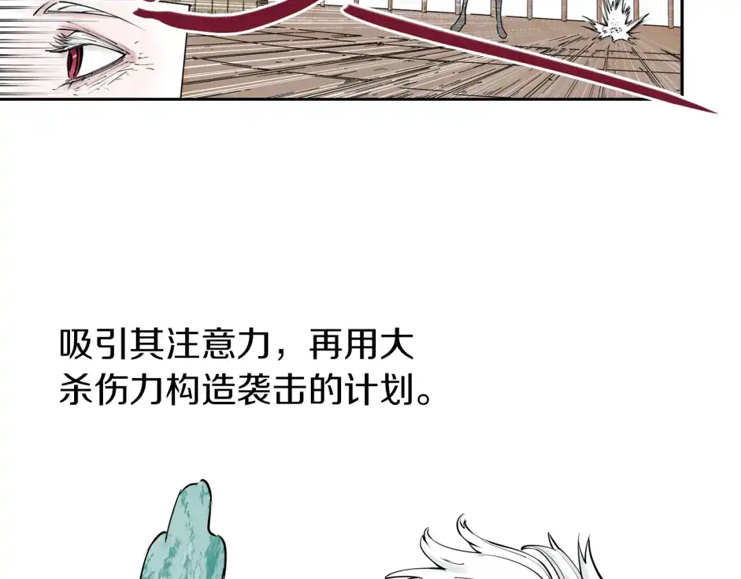 《拾又之国》第70话 回合一 第35页