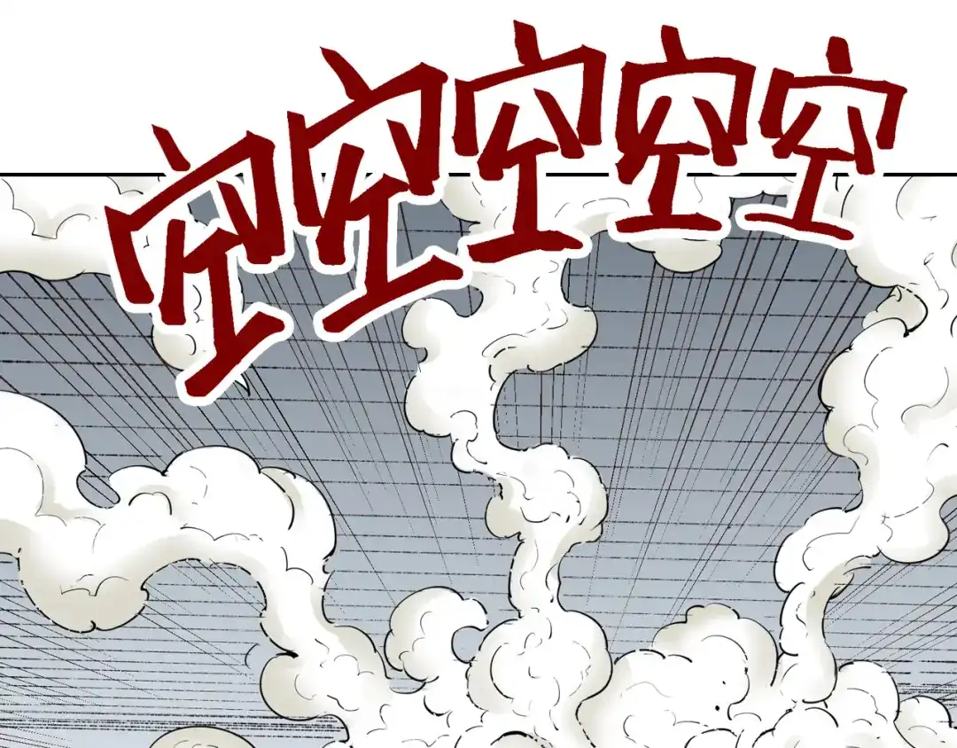 《拾又之国》第70话 回合一 第45页