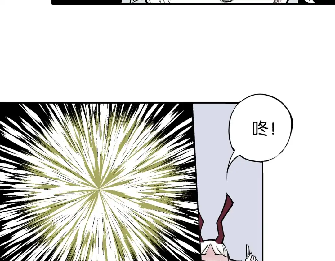 《拾又之国》第70话 回合一 第80页