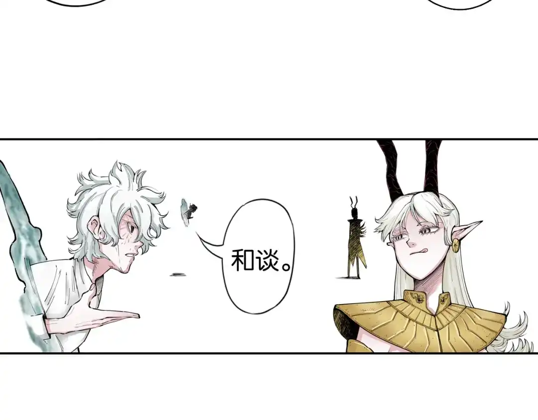 《拾又之国》第70话 回合一 第14页
