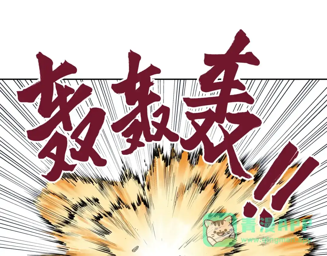 《拾又之国》第70话 回合一 第41页
