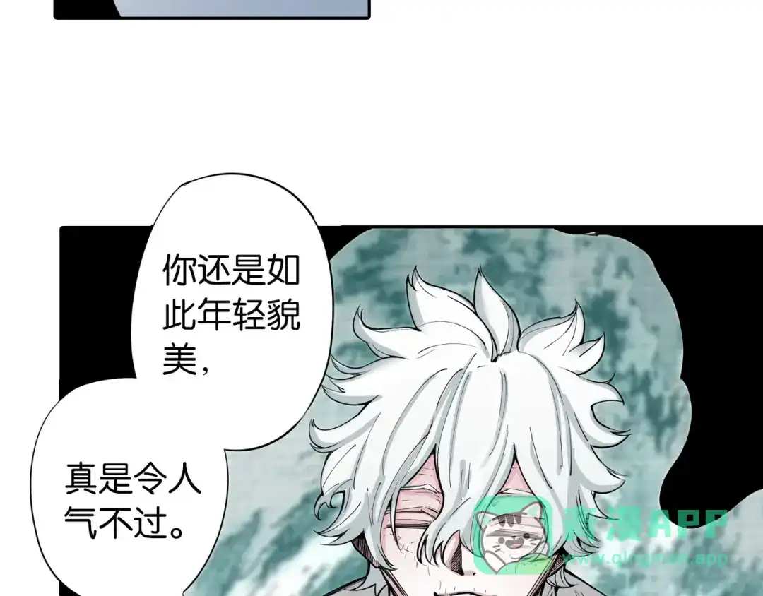 《拾又之国》第70话 回合一 第11页