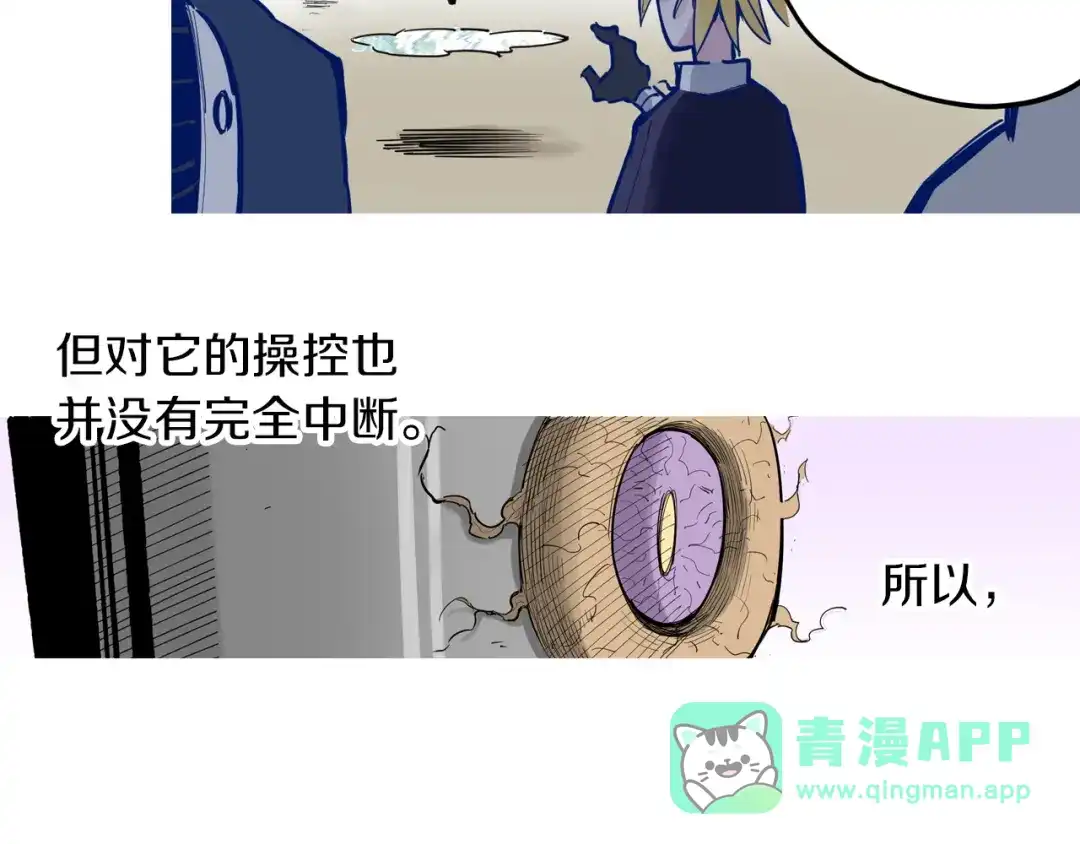 《拾又之国》第70话 回合一 第56页