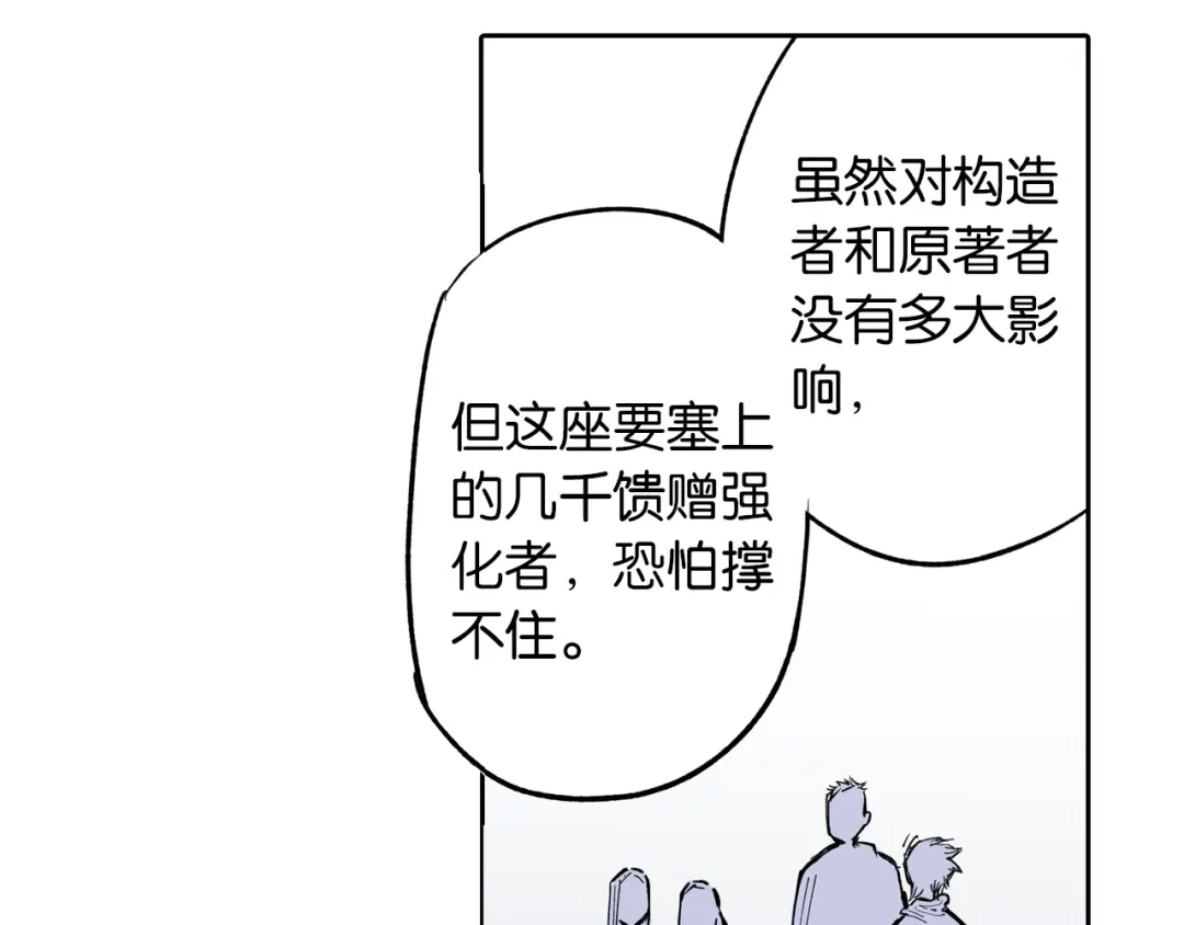 《拾又之国》第70话 回合一 第109页