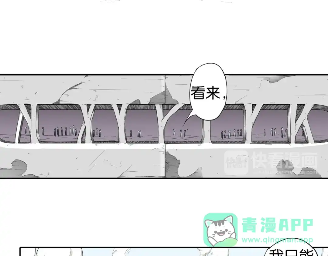 《拾又之国》第70话 回合一 第61页