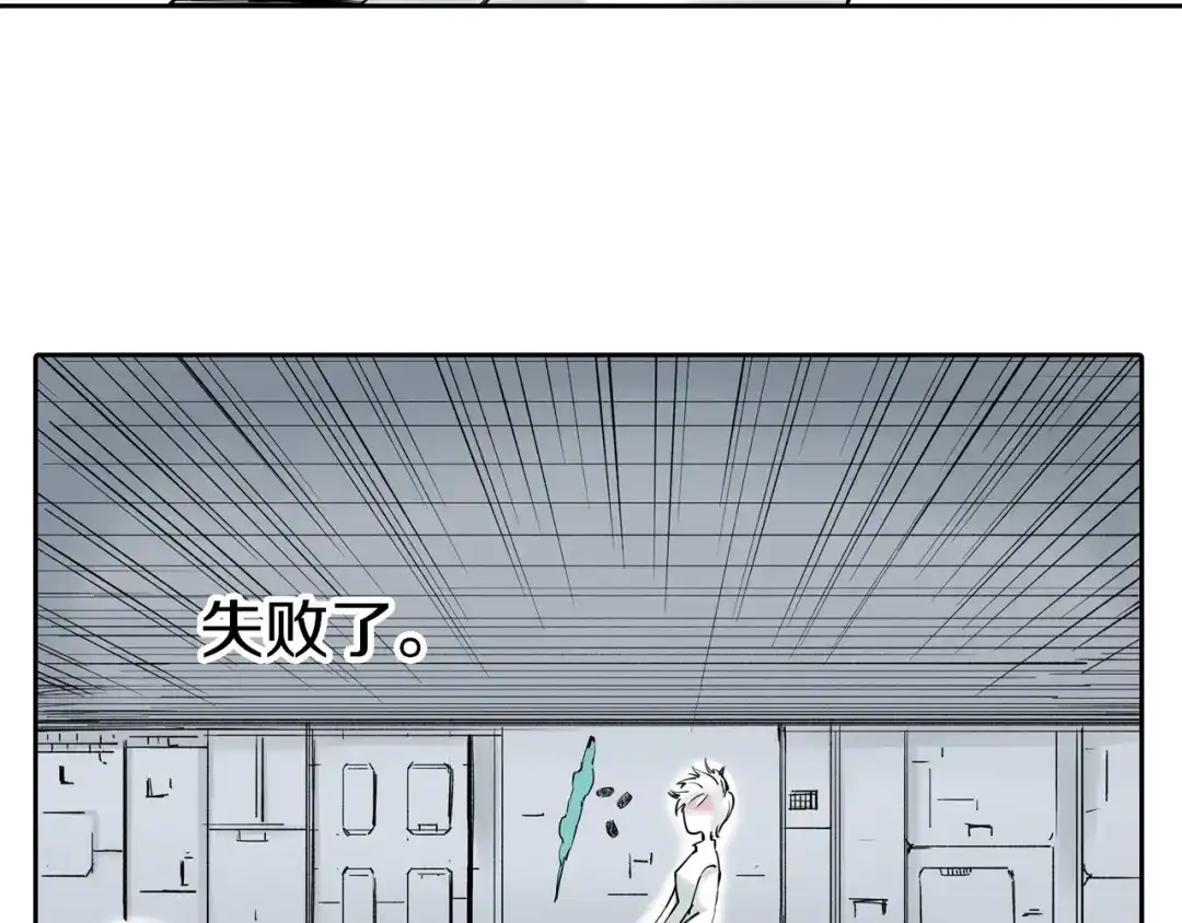 《拾又之国》第70话 回合一 第37页