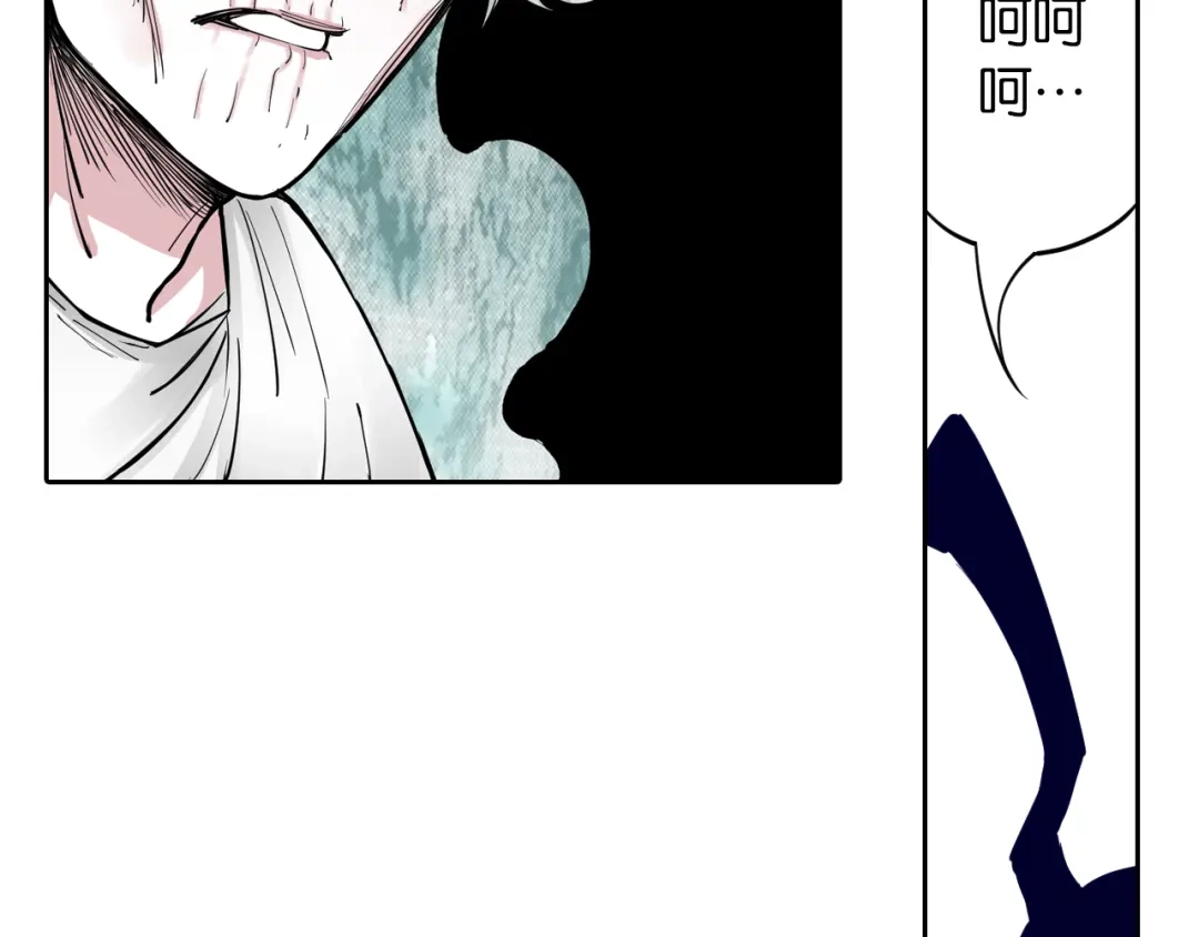 《拾又之国》第70话 回合一 第17页