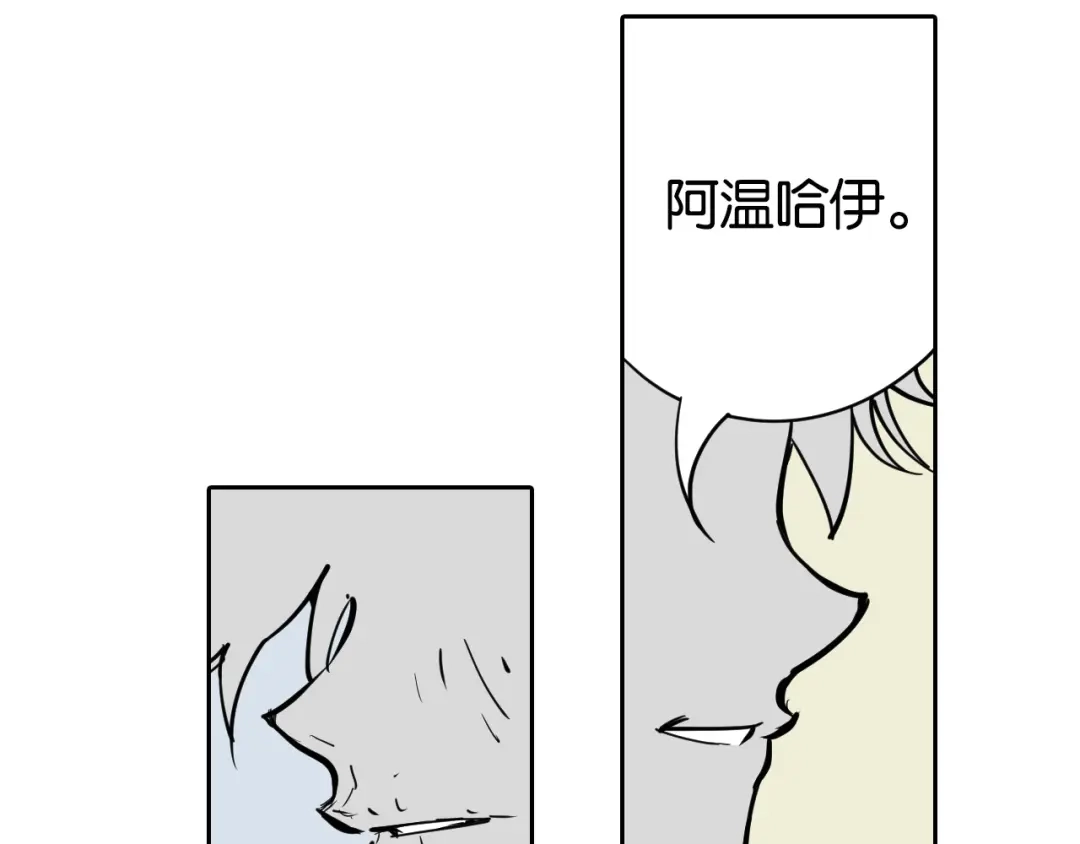 《拾又之国》第70话 回合一 第100页