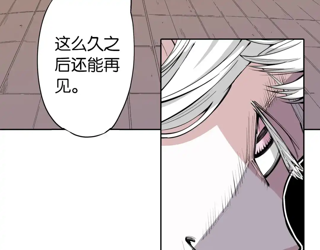 《拾又之国》第70话 回合一 第8页