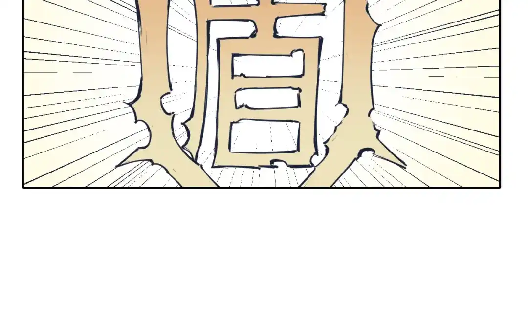 《拾又之国》第70话 回合一 第44页