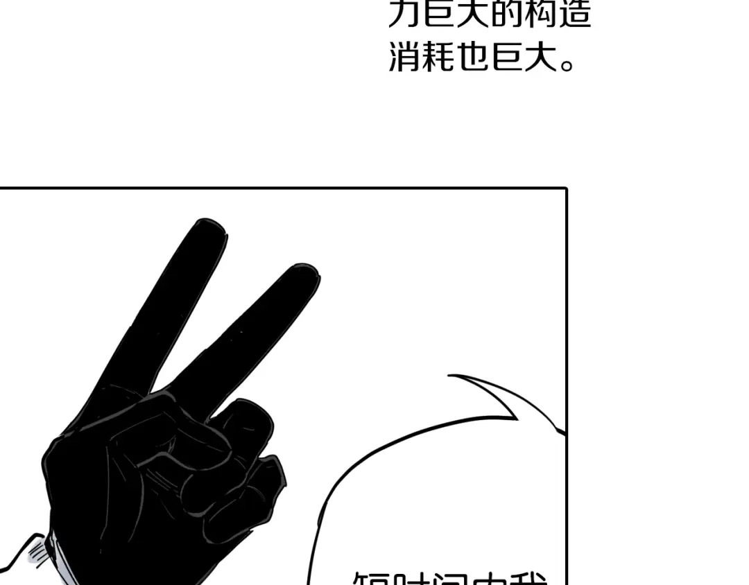 《拾又之国》第70话 回合一 第58页