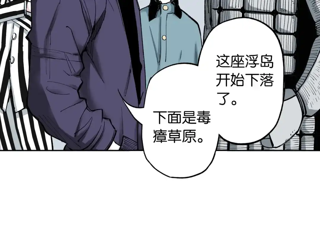 《拾又之国》第70话 回合一 第108页