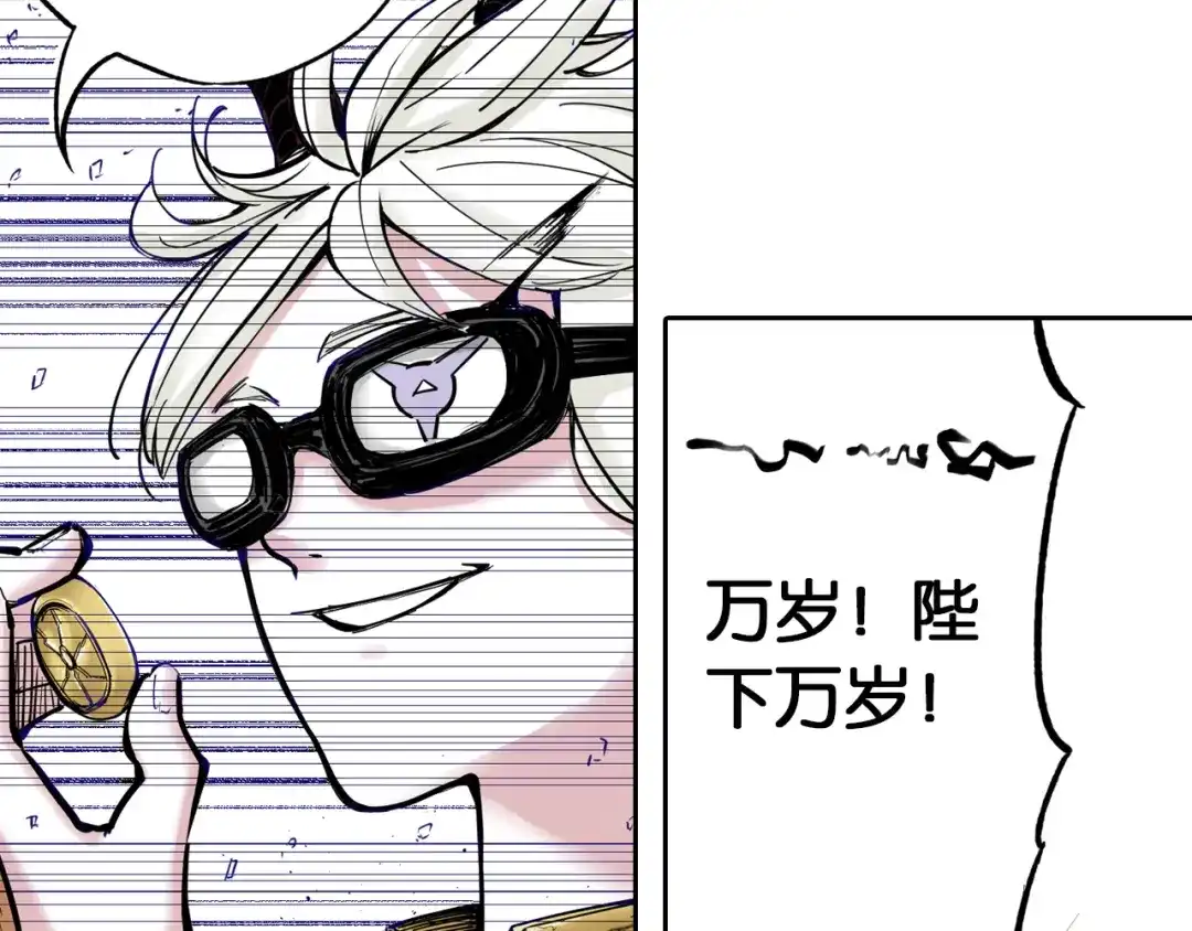 《拾又之国》第70话 回合一 第89页