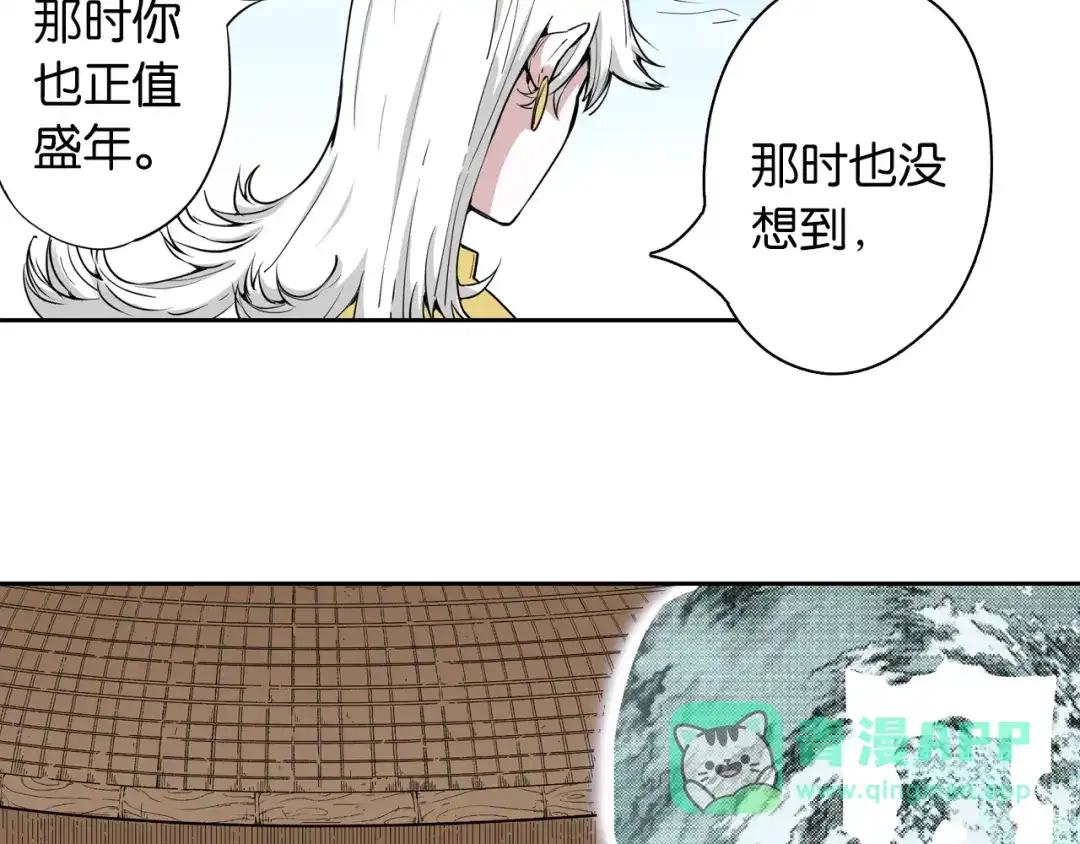 《拾又之国》第70话 回合一 第6页