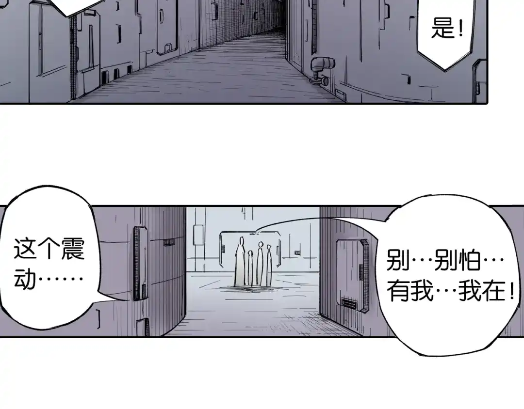 《拾又之国》第70话 回合一 第105页