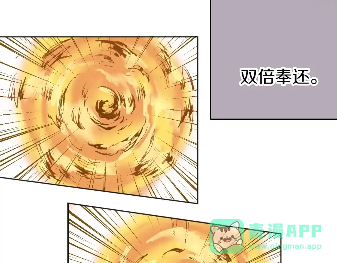 《拾又之国》第70话 回合一 第76页