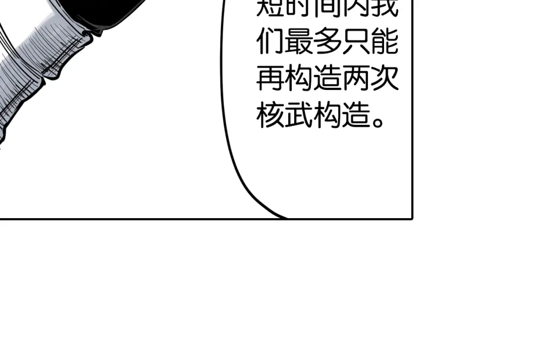 《拾又之国》第70话 回合一 第59页