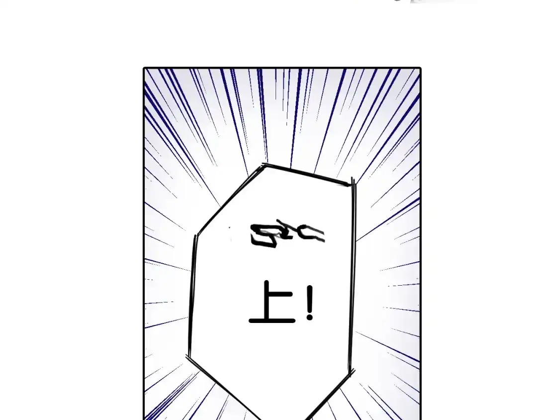《拾又之国》第71话 人王 第28页