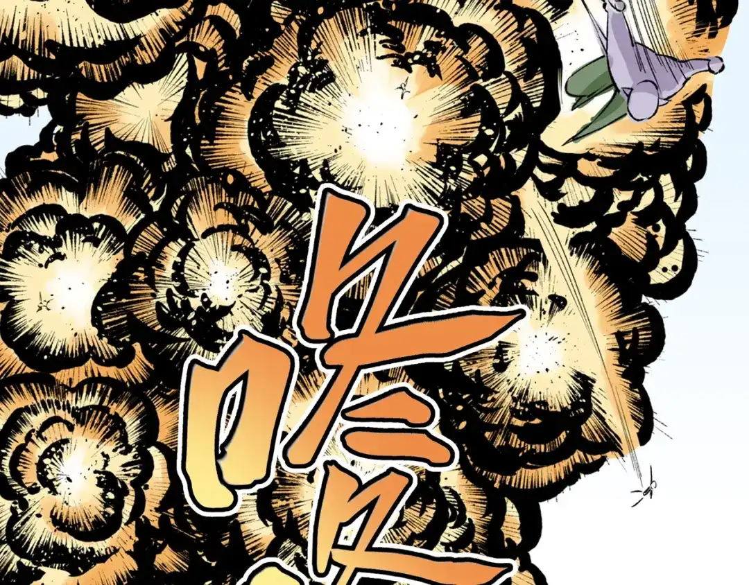《拾又之国》第71话 人王 第42页