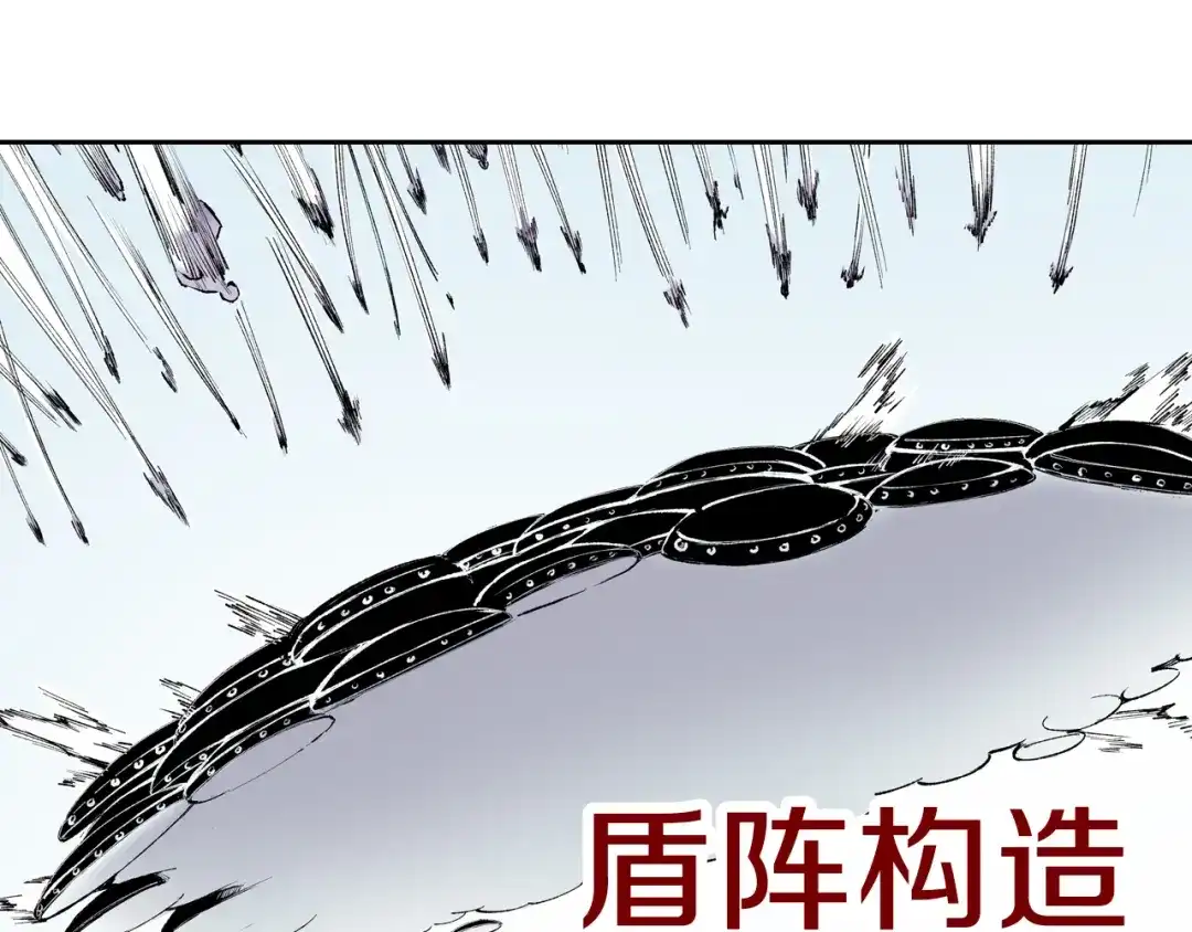 《拾又之国》第71话 人王 第47页