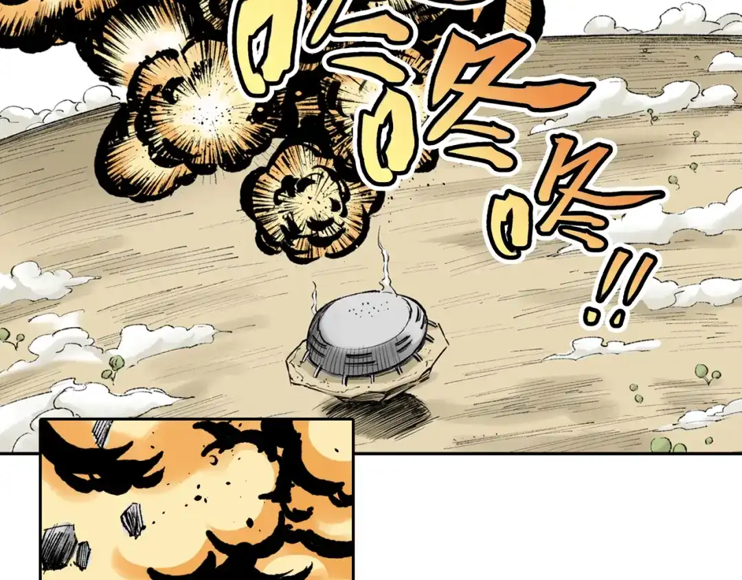 《拾又之国》第71话 人王 第43页