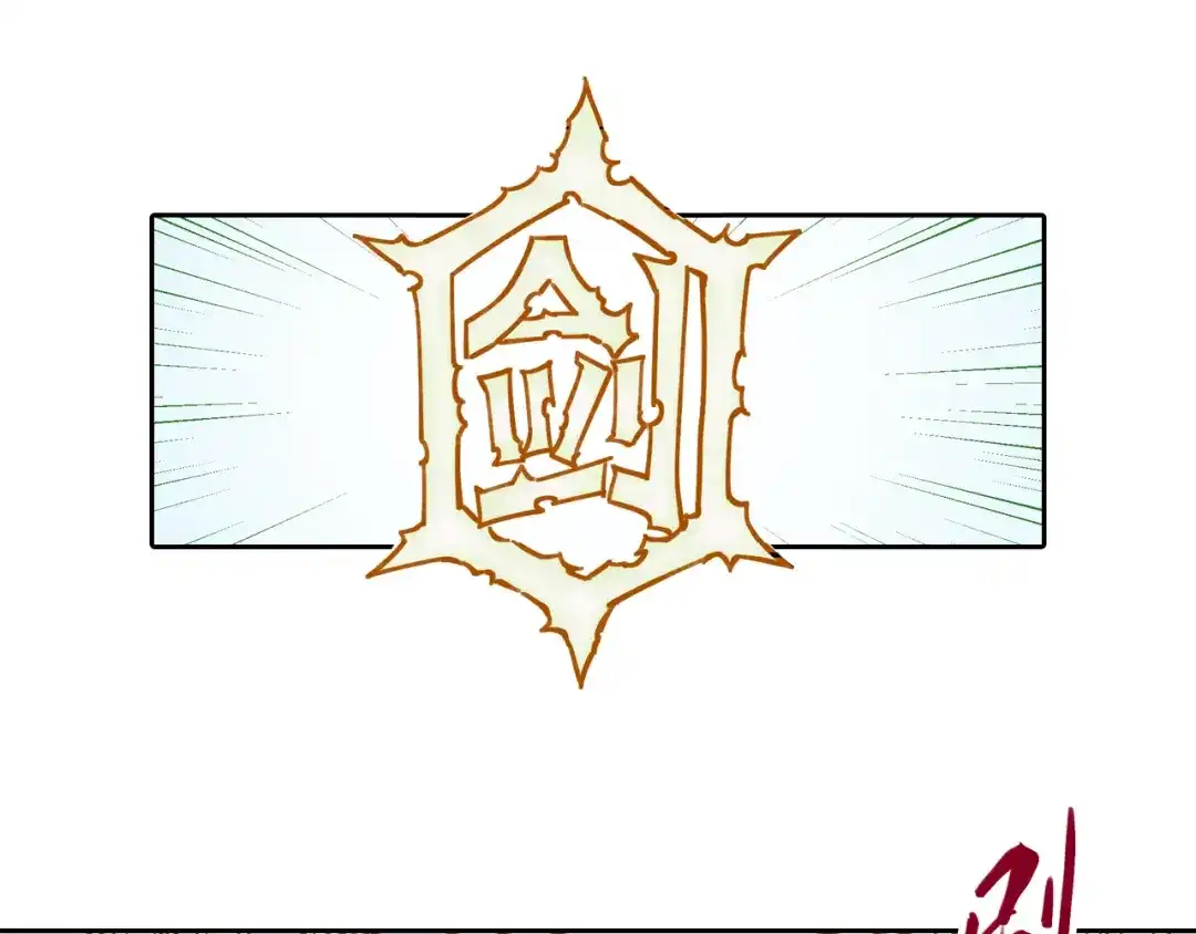 《拾又之国》第71话 人王 第74页