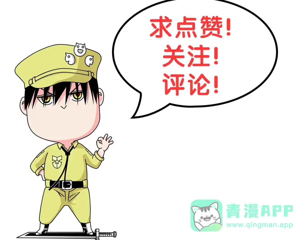 《拾又之国》第71话 人王 第106页