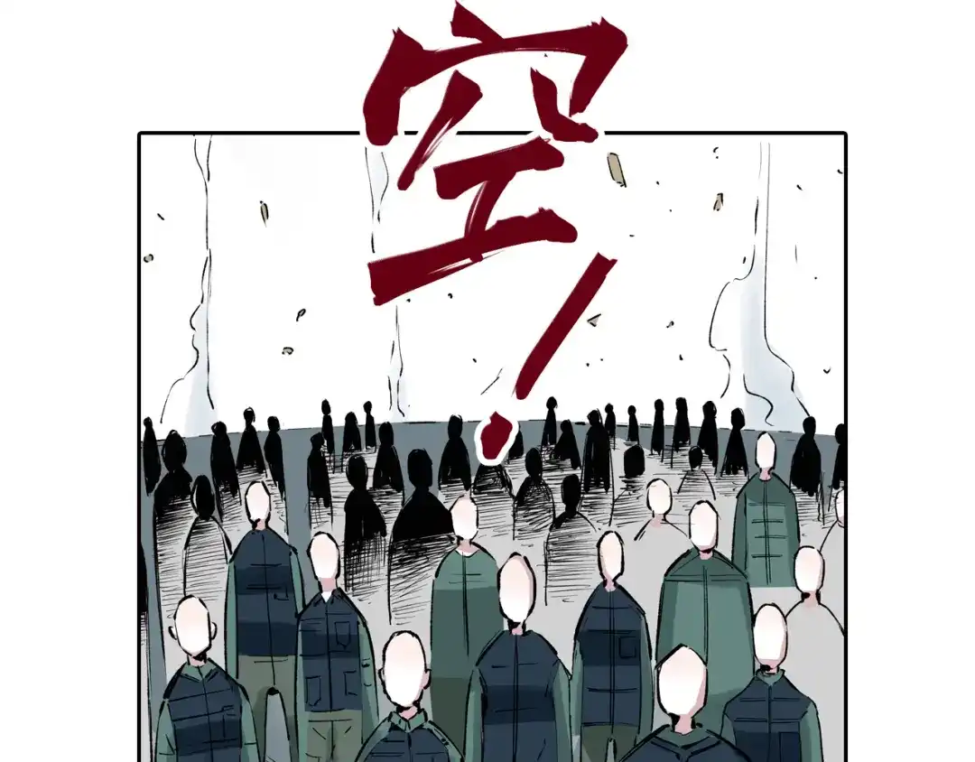 《拾又之国》第71话 人王 第10页