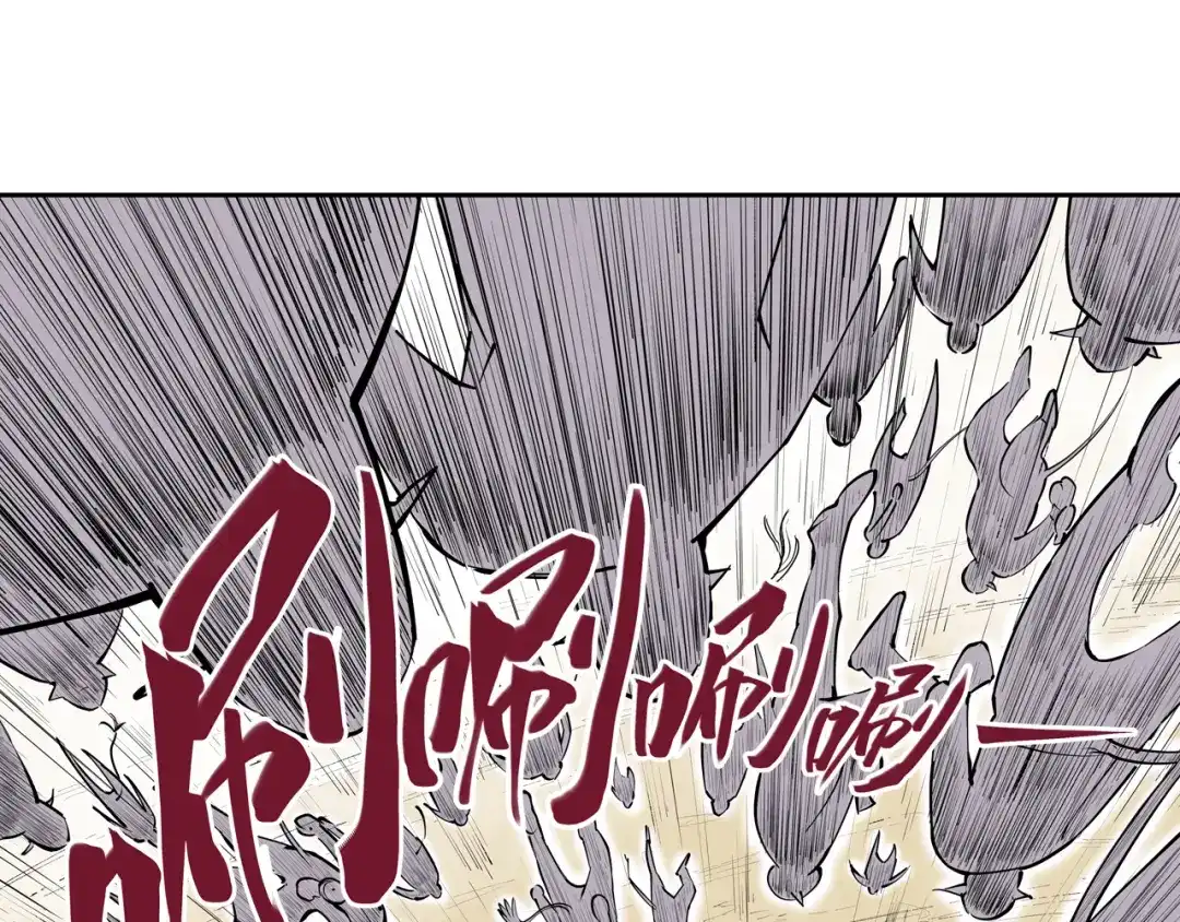 《拾又之国》第71话 人王 第30页