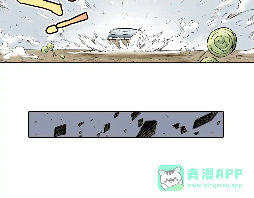 《拾又之国》第71话 人王 第51页