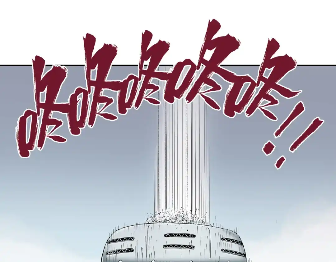 《拾又之国》第71话 人王 第49页