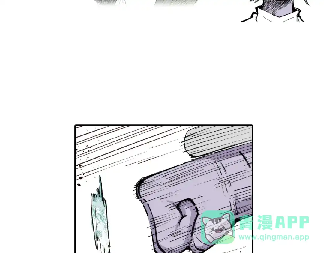 《拾又之国》第71话 人王 第61页