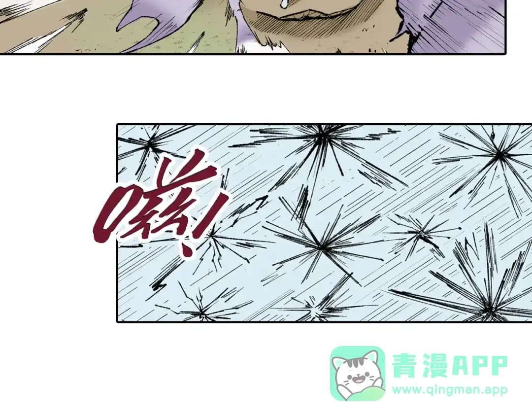 《拾又之国》第71话 人王 第46页
