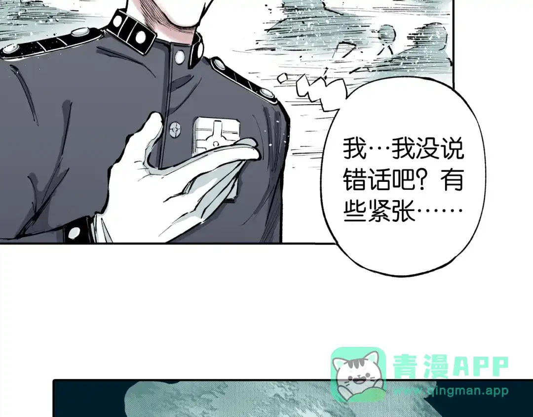 《拾又之国》第71话 人王 第66页
