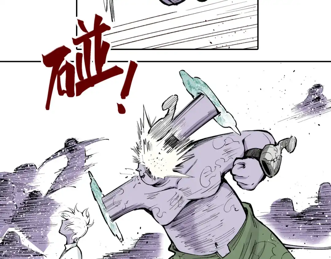 《拾又之国》第71话 人王 第62页