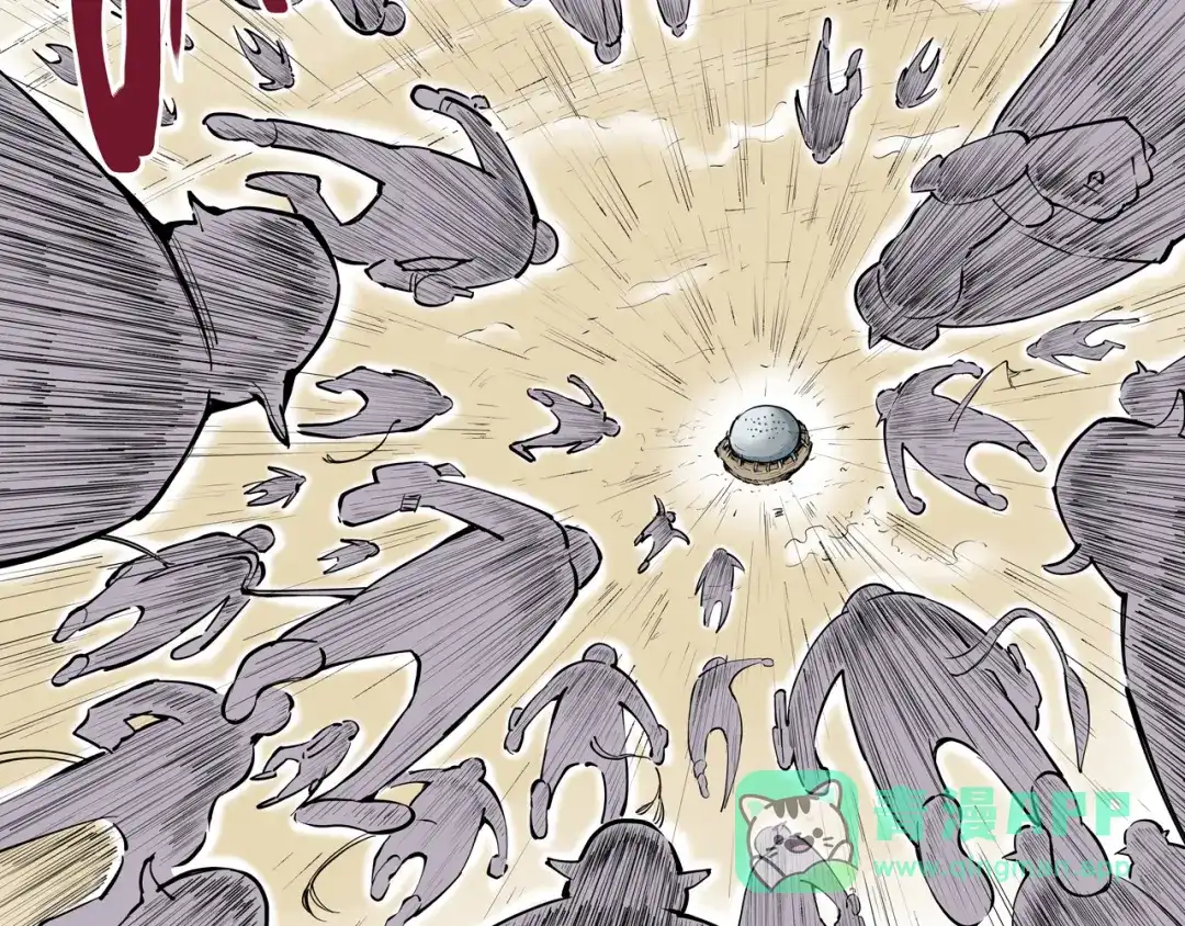 《拾又之国》第71话 人王 第31页