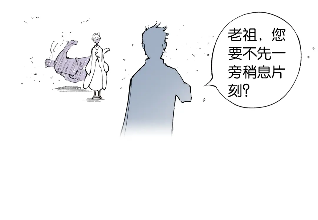 《拾又之国》第71话 人王 第64页
